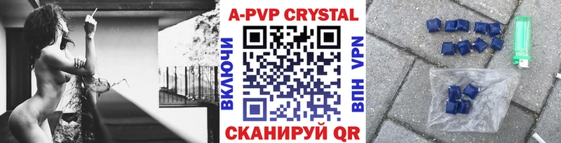 Купить  Кашира  A PVP кристаллы 
