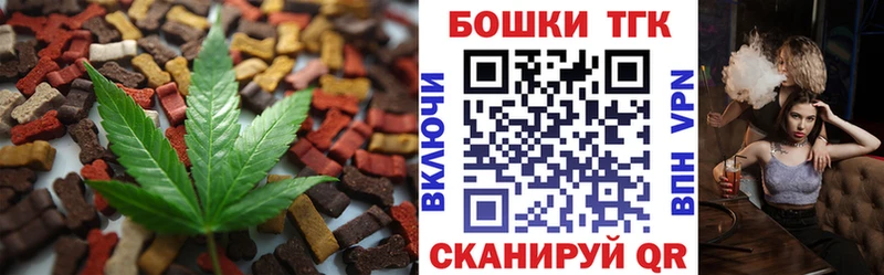 Еда ТГК конопля  Купить  Кашира 