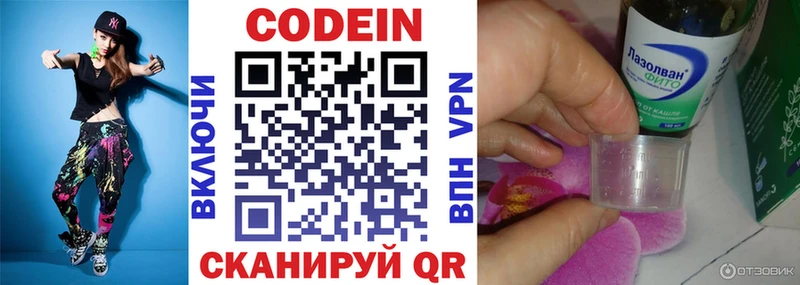 Кодеин напиток Lean (лин)  Купить  Кашира 