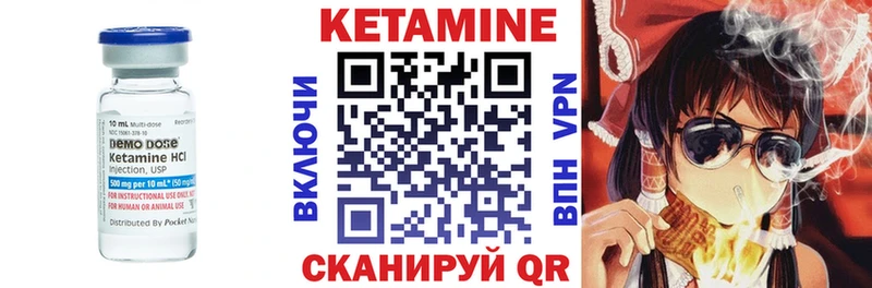 Купить где  Кашира  КЕТАМИН VHQ 